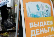 Фото - «Известия»: российские банки незаконно заинтересовались кредитными историями