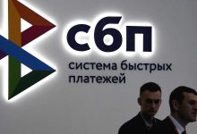 Фото - В Банке России реализовали возможность международных переводов при помощи СБП
