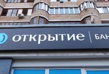 Фото - В Минфине России высказались против продления на год срока продажи «Открытия» банку ВТБ